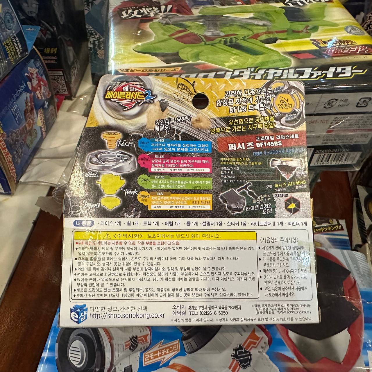 Takara Tomy Beyblade Metal Fusion Pisces DF145BS